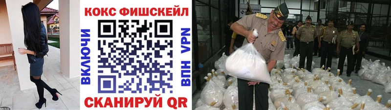 mega сайт  Кондопога  COCAIN FishScale 