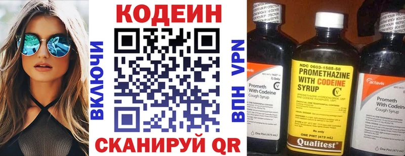 Кодеиновый сироп Lean напиток Lean (лин) как найти наркотики Кондопога