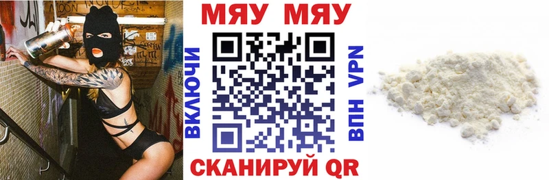 МЕФ мяу мяу  Кондопога 